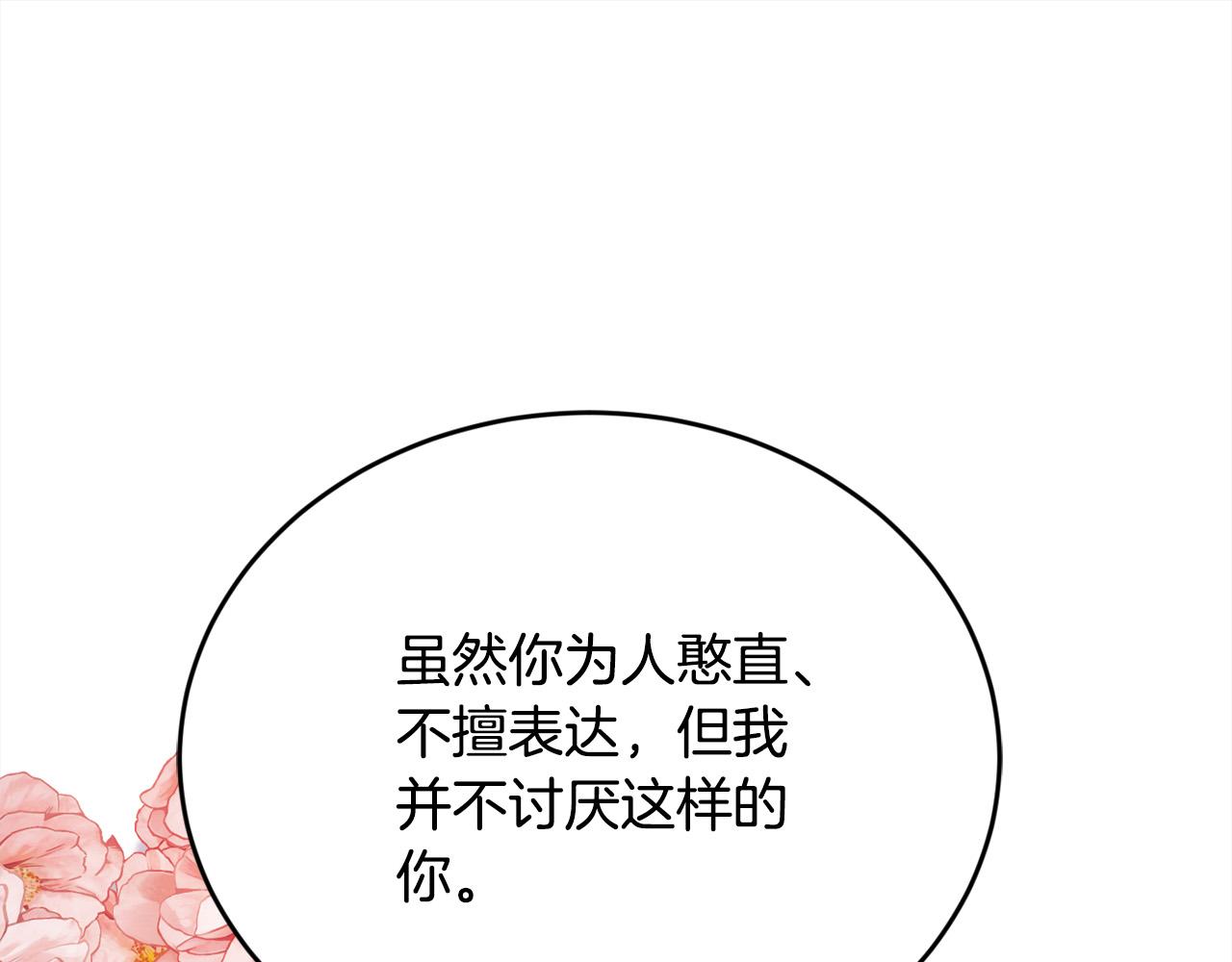 🍴精灵团宠小千金 第171话 苦命的男人 第1页