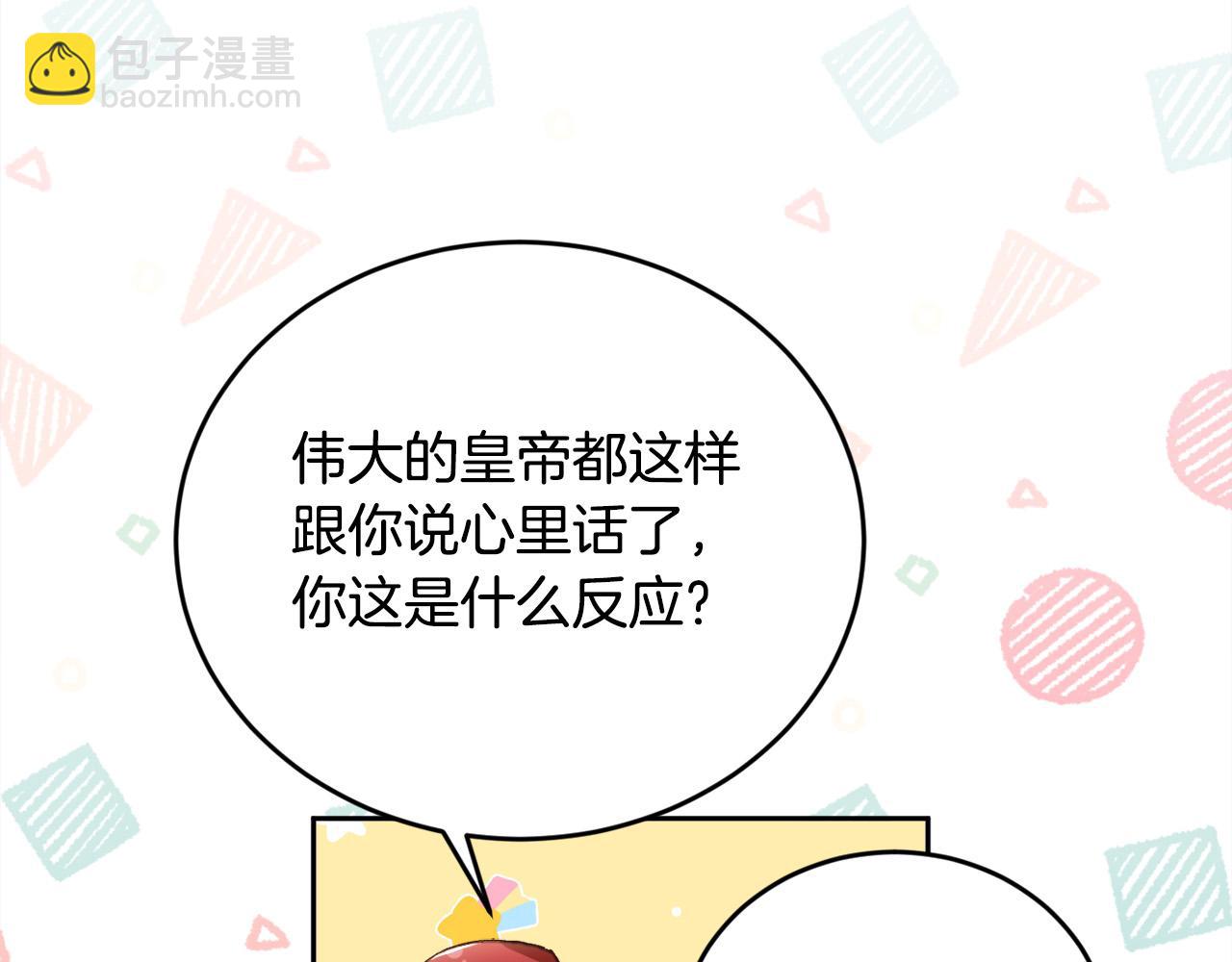 🍴精灵团宠小千金 第171话 苦命的男人 第10页
