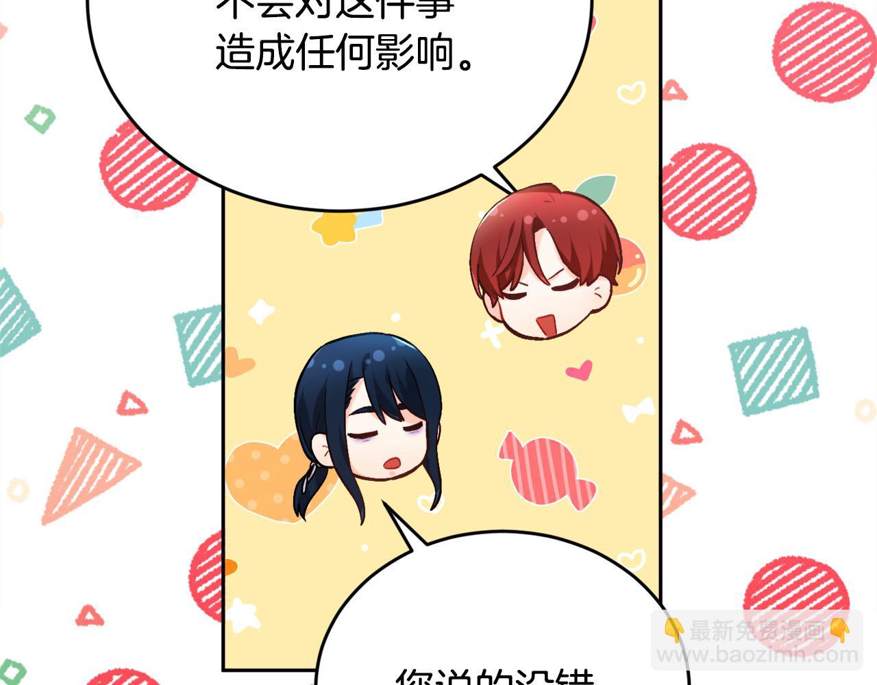 🍴精灵团宠小千金 第171话 苦命的男人 第12页