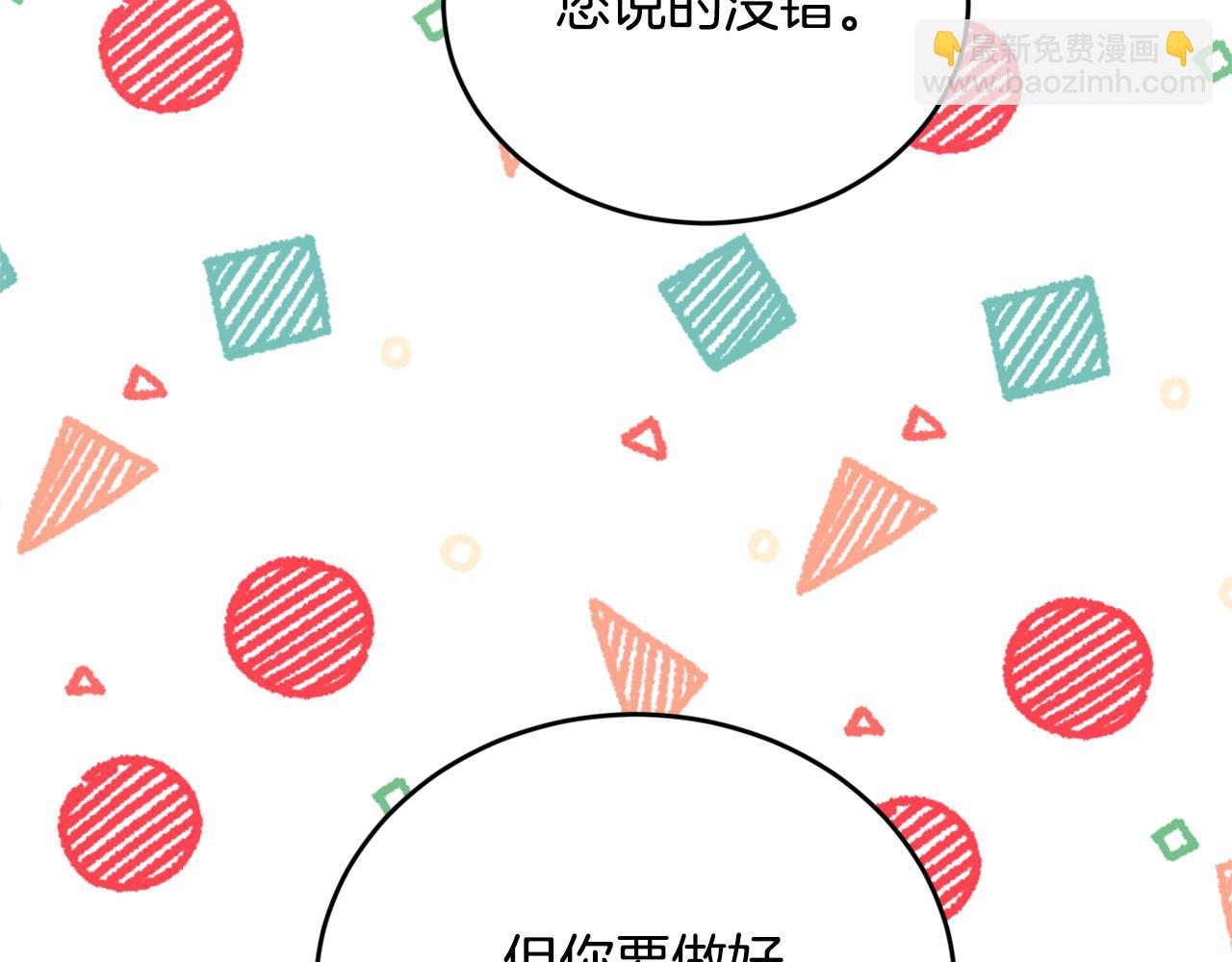 🍴精灵团宠小千金 第171话 苦命的男人 第13页