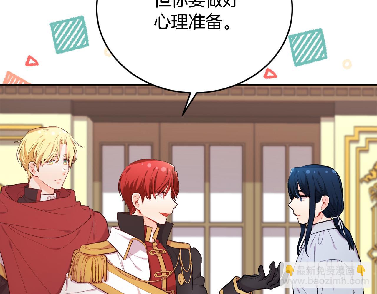 🍴精灵团宠小千金 第171话 苦命的男人 第14页