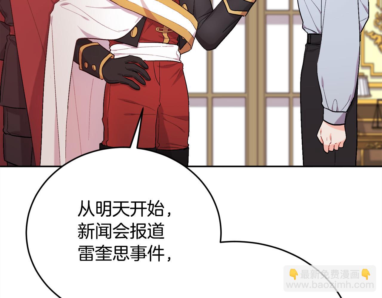 🍴精灵团宠小千金 第171话 苦命的男人 第15页