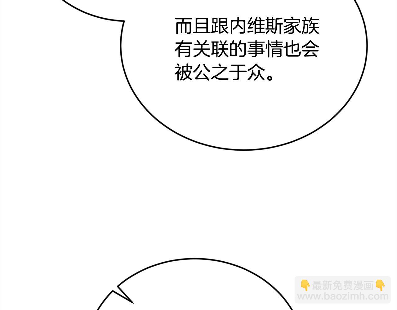 🍴精灵团宠小千金 第171话 苦命的男人 第16页