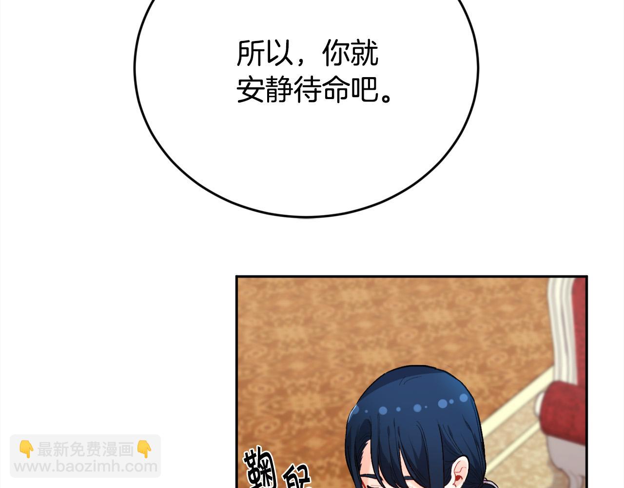 🍴精灵团宠小千金 第171话 苦命的男人 第17页