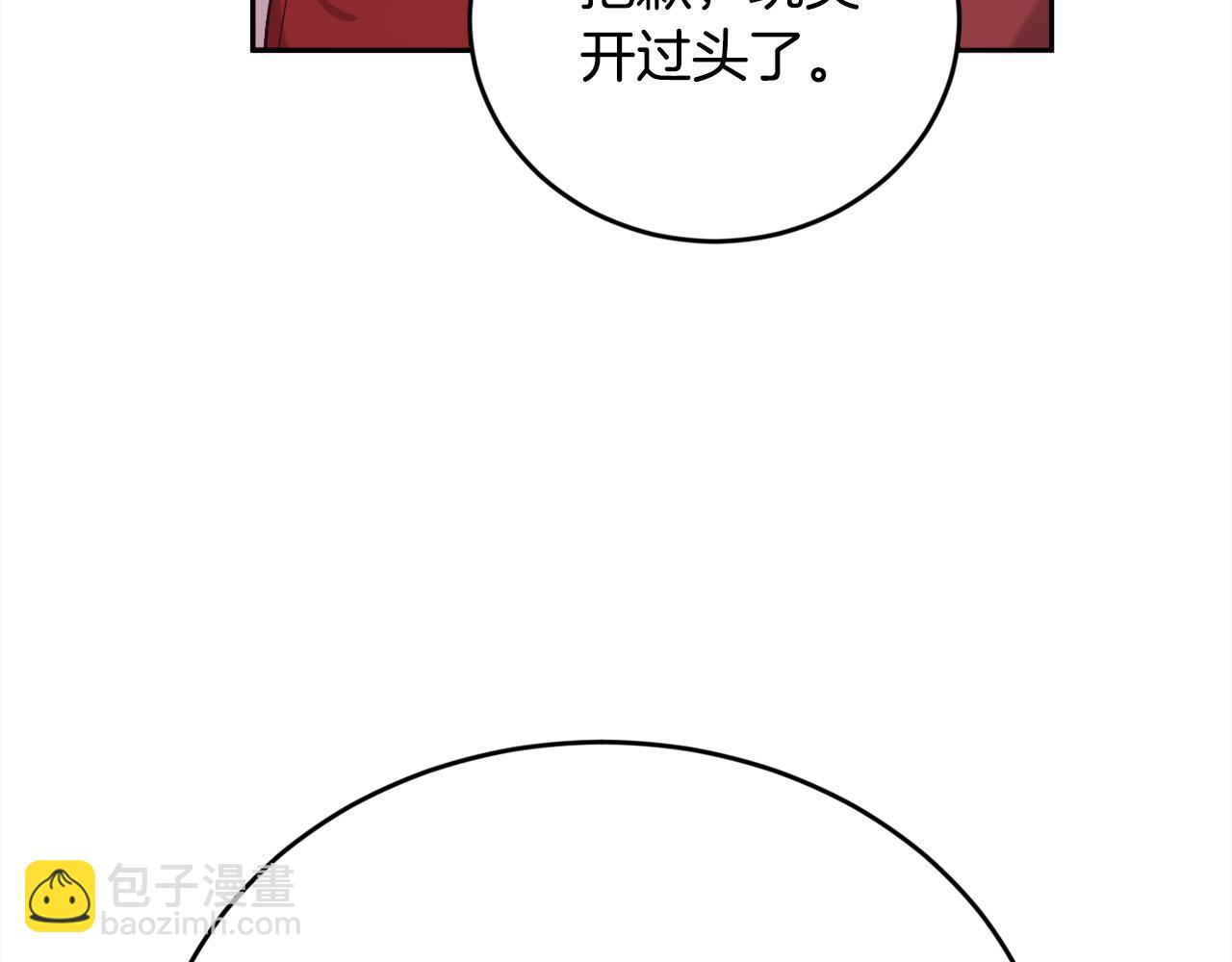 🍴精灵团宠小千金 第171话 苦命的男人 第26页