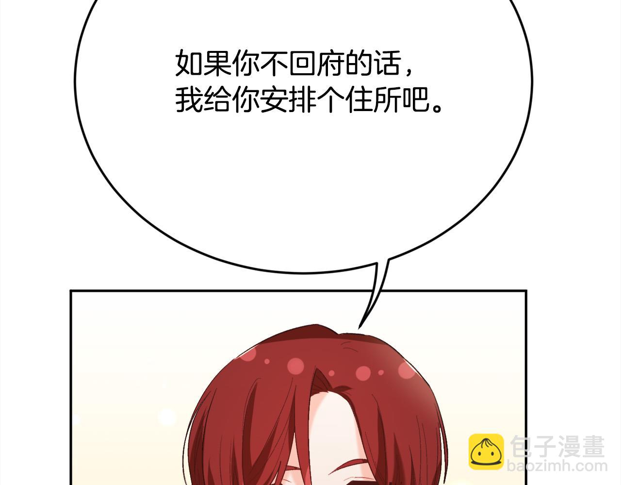 🍴精灵团宠小千金 第171话 苦命的男人 第27页
