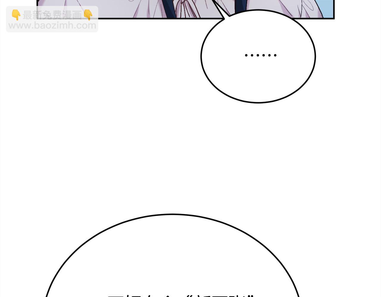 🍴精灵团宠小千金 第171话 苦命的男人 第31页