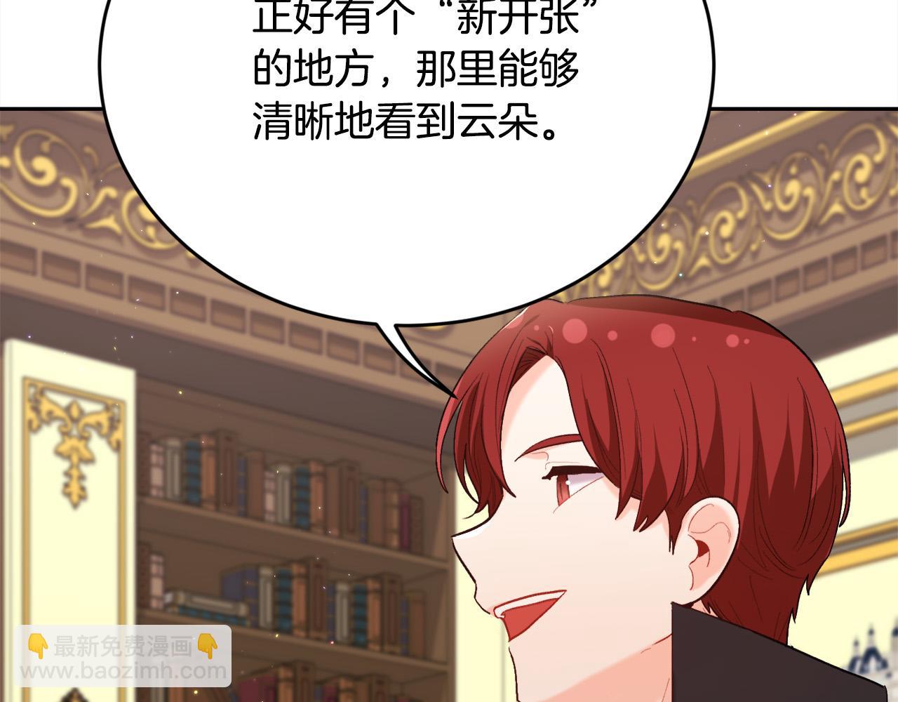 🍴精灵团宠小千金 第171话 苦命的男人 第32页