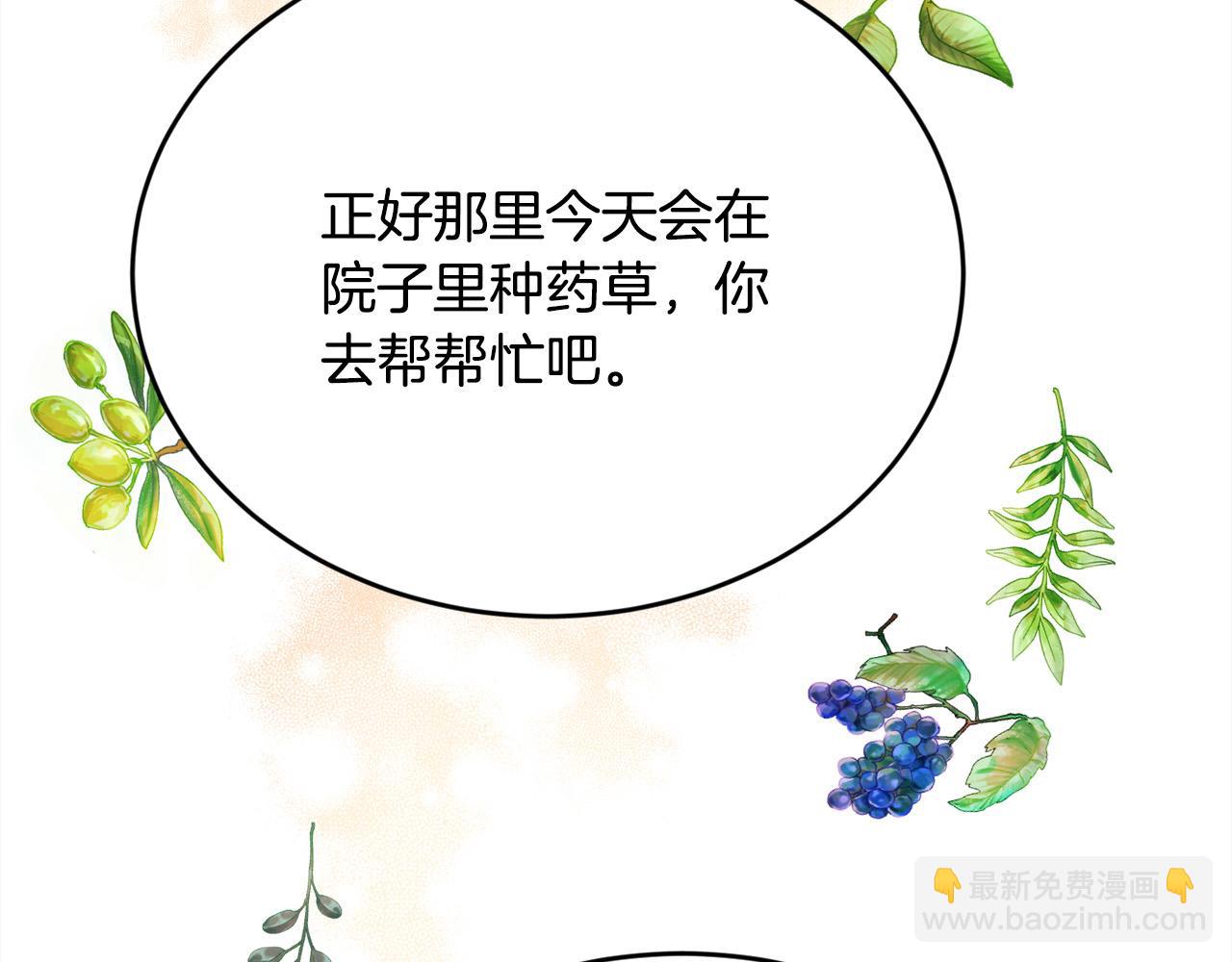 🍴精灵团宠小千金 第171话 苦命的男人 第34页
