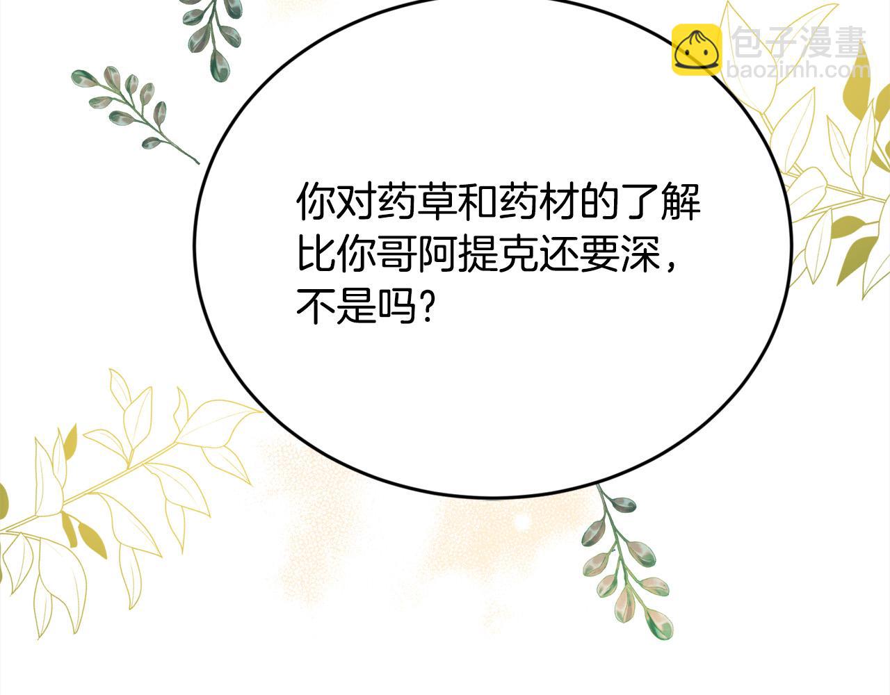 🍴精灵团宠小千金 第171话 苦命的男人 第35页