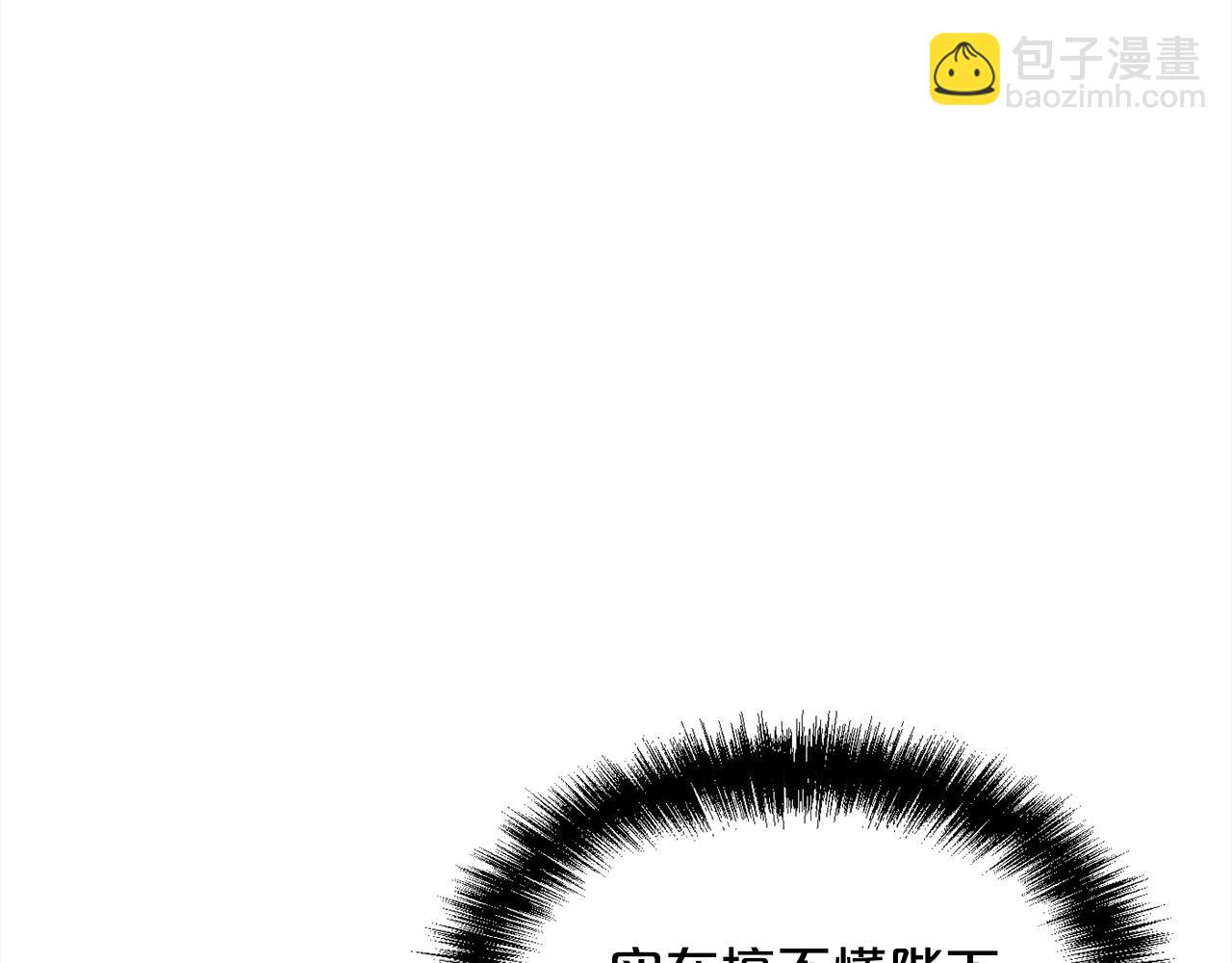 🍴精灵团宠小千金 第171话 苦命的男人 第43页