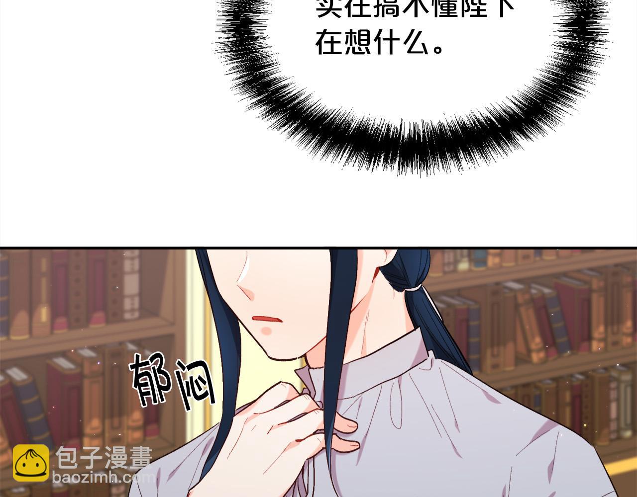 🍴精灵团宠小千金 第171话 苦命的男人 第44页
