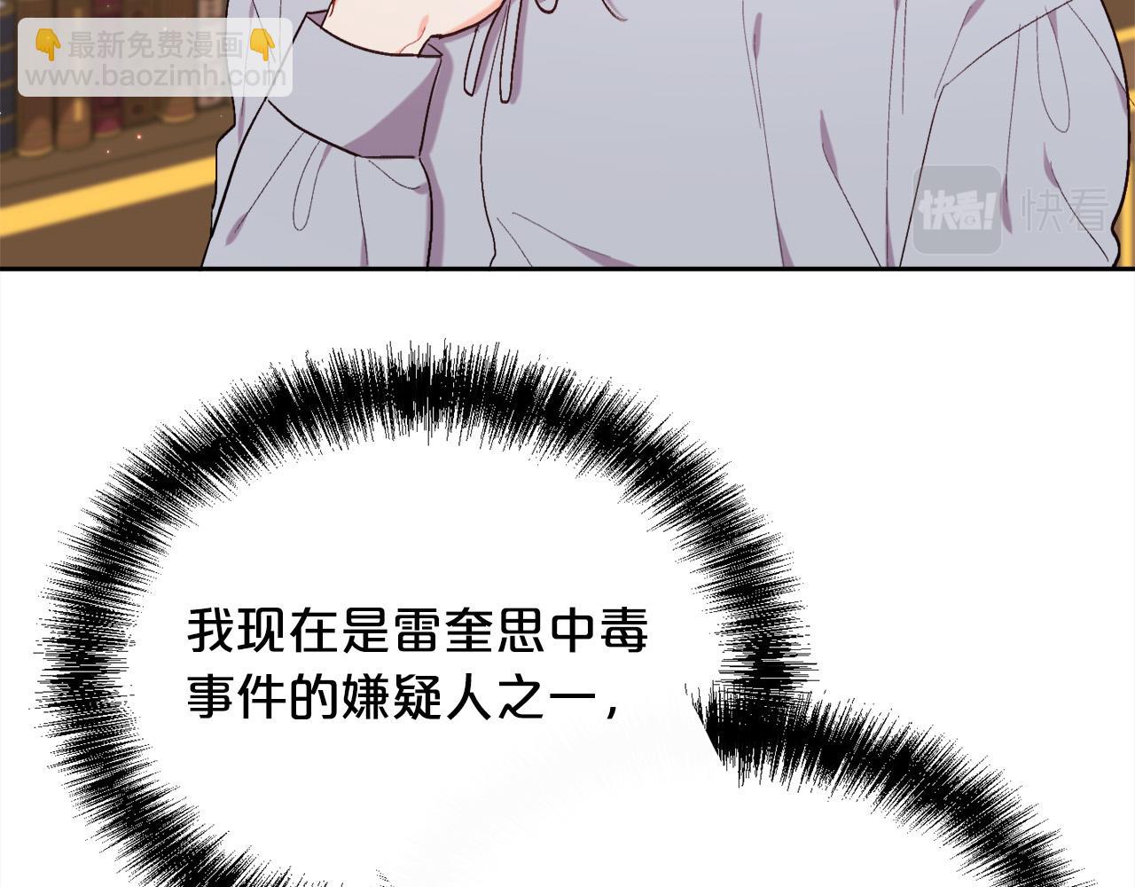 🍴精灵团宠小千金 第171话 苦命的男人 第45页