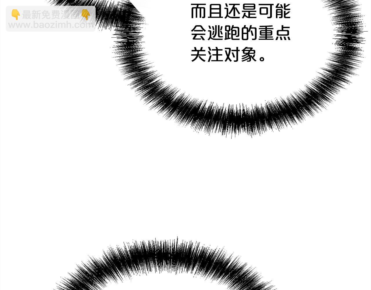 🍴精灵团宠小千金 第171话 苦命的男人 第46页