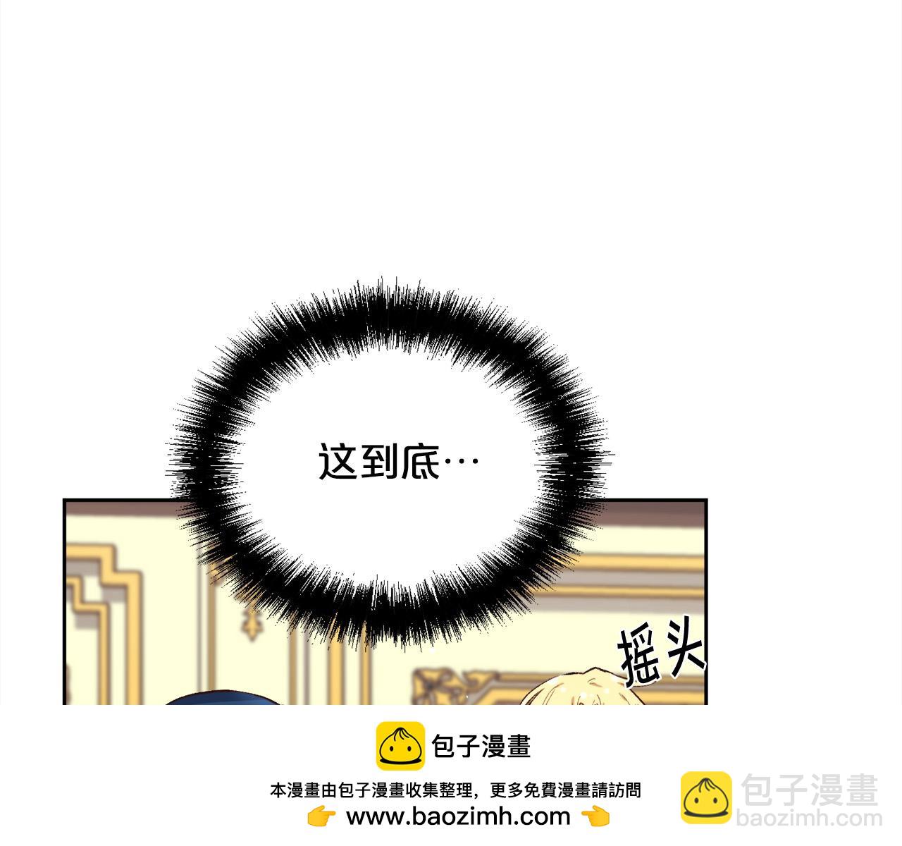 🍴精灵团宠小千金 第171话 苦命的男人 第50页