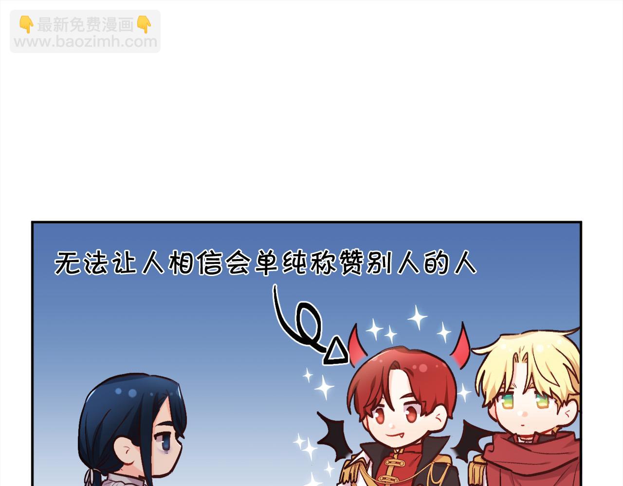 🍴精灵团宠小千金 第171话 苦命的男人 第8页