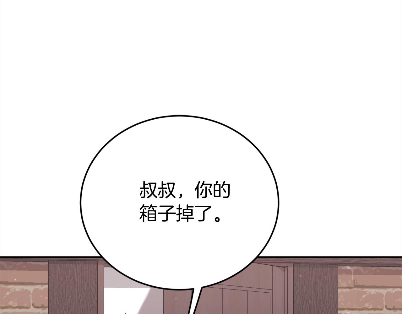 🍴精灵团宠小千金 第173话 拿人手短 第1页