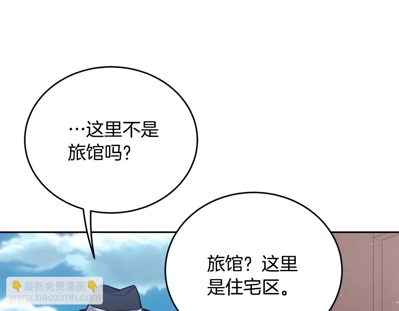 🍴精灵团宠小千金 第173话 拿人手短 第11页