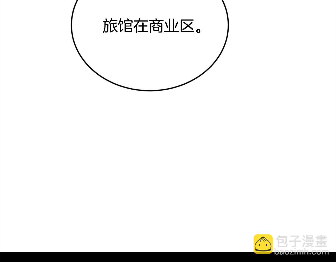 🍴精灵团宠小千金 第173话 拿人手短 第13页