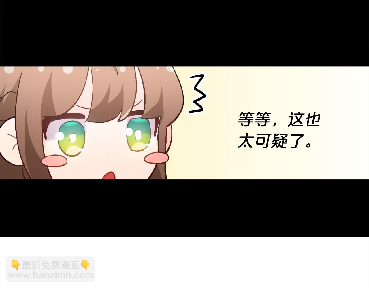 🍴精灵团宠小千金 第173话 拿人手短 第14页