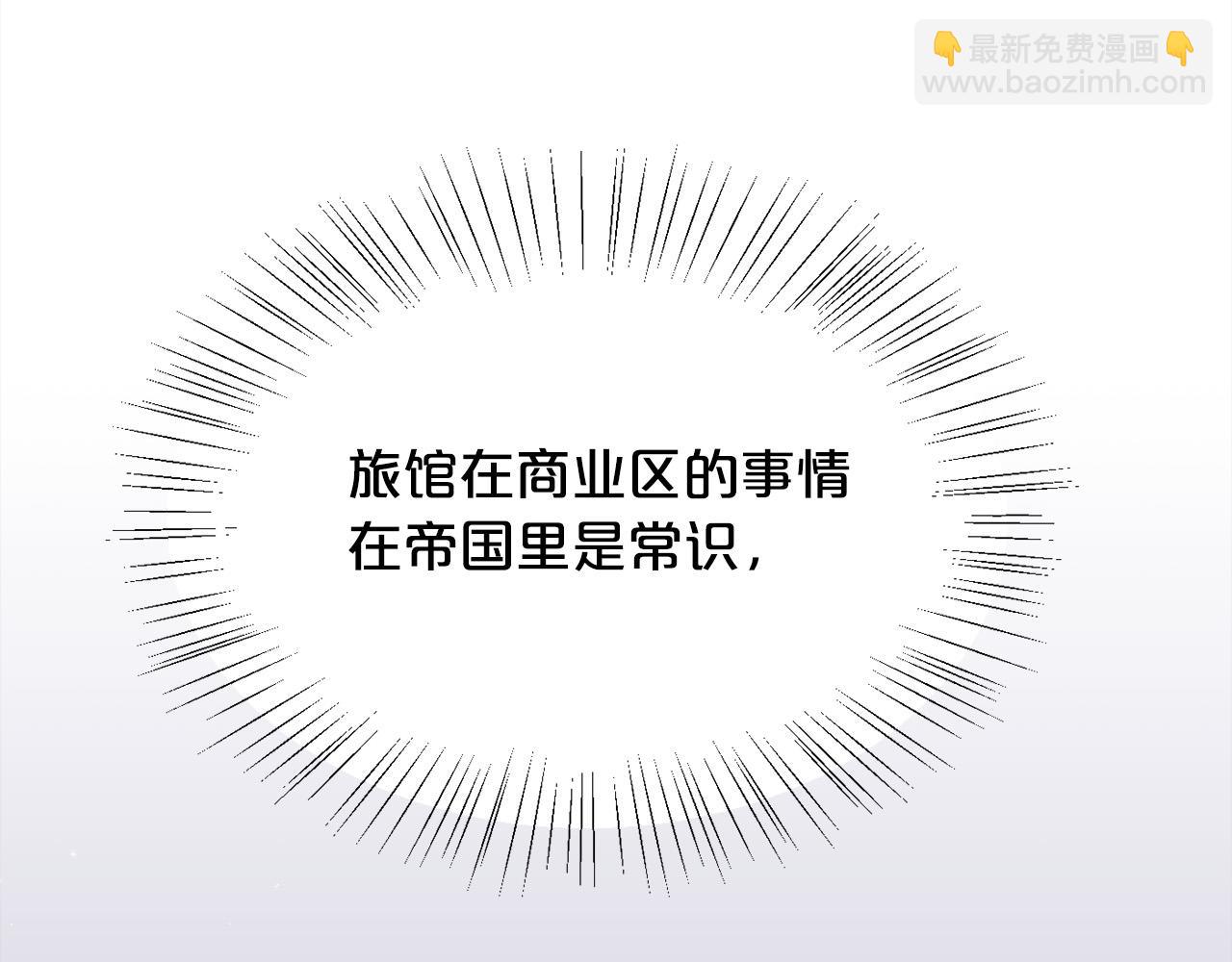 🍴精灵团宠小千金 第173话 拿人手短 第15页