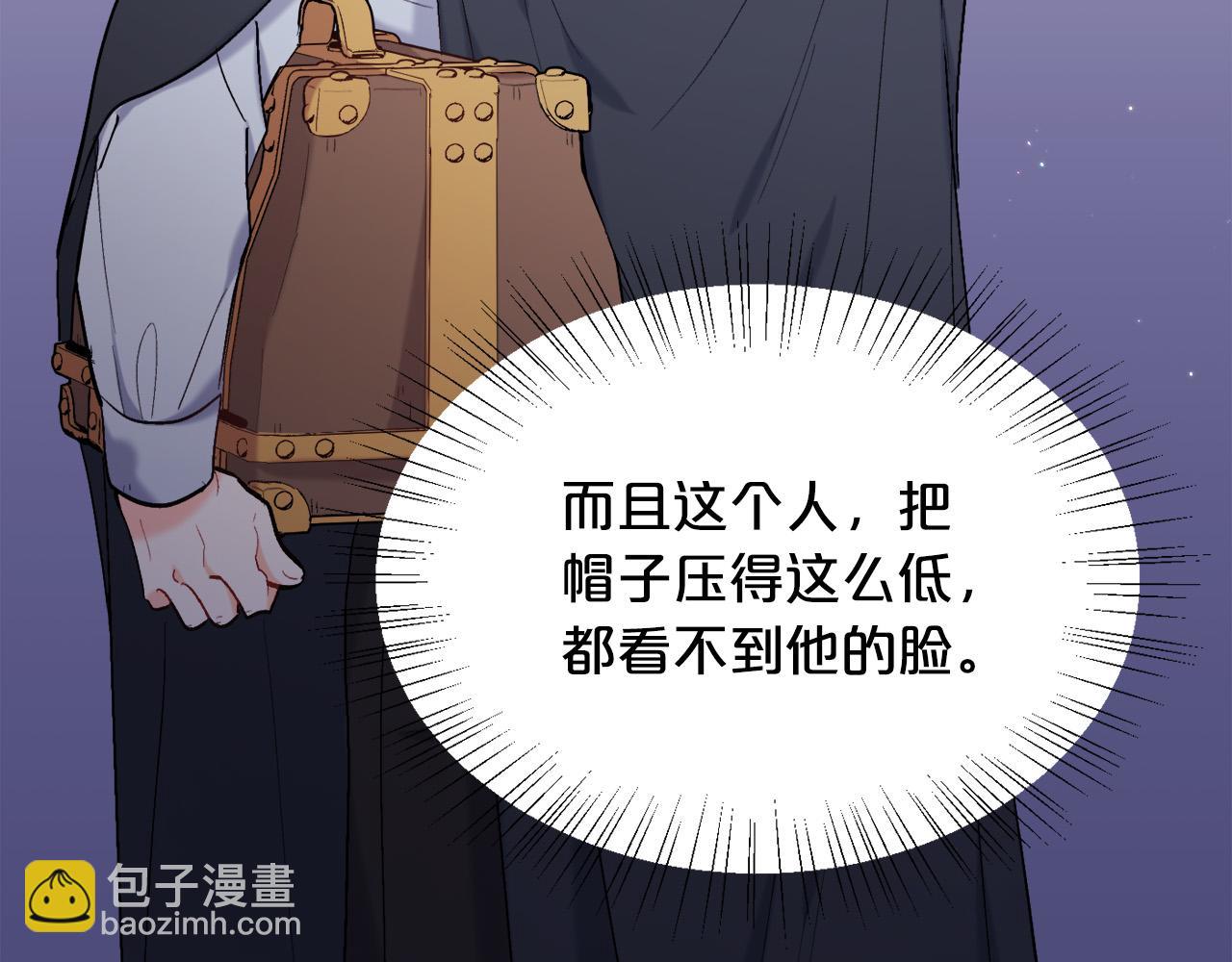 🍴精灵团宠小千金 第173话 拿人手短 第17页