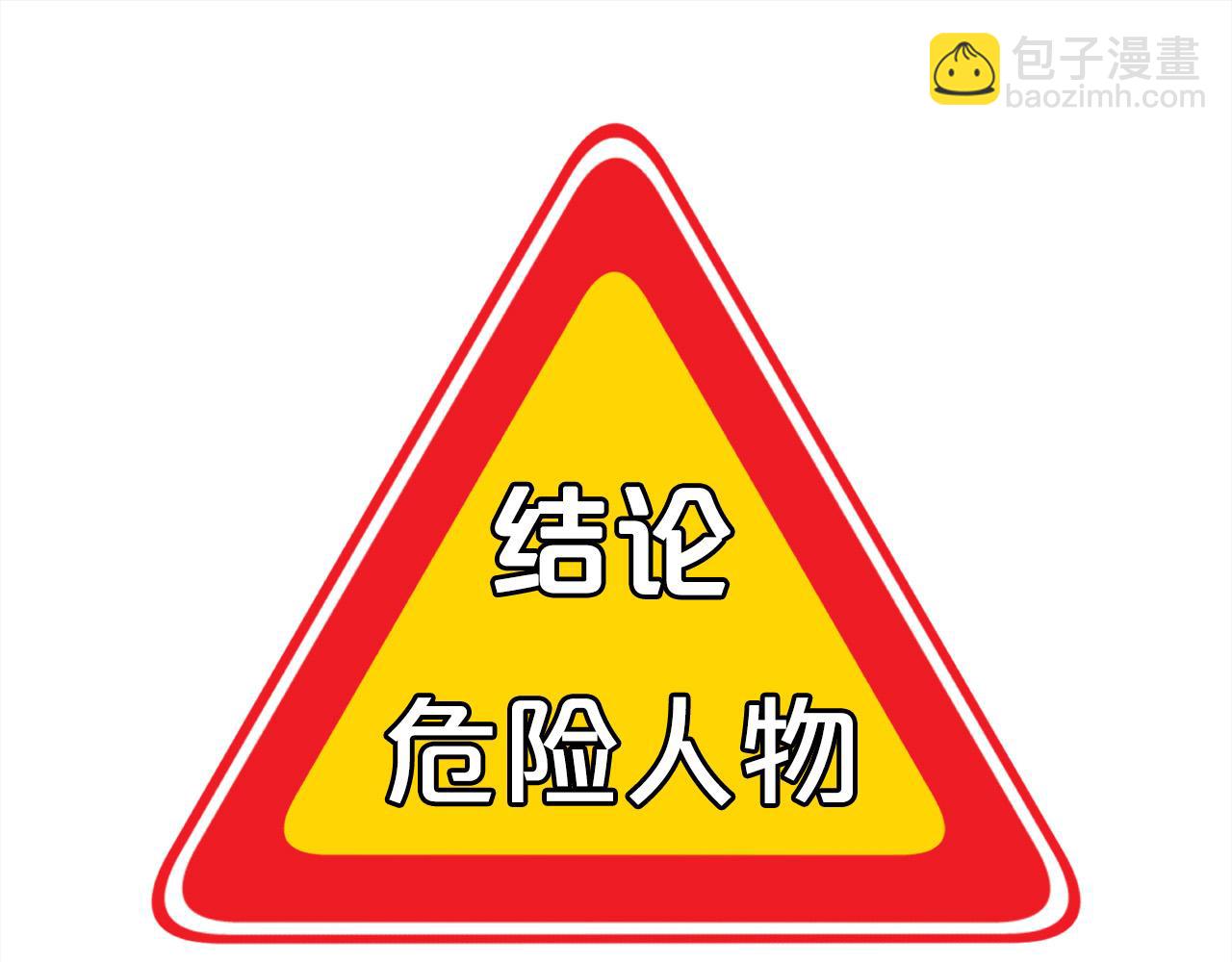 🍴精灵团宠小千金 第173话 拿人手短 第19页