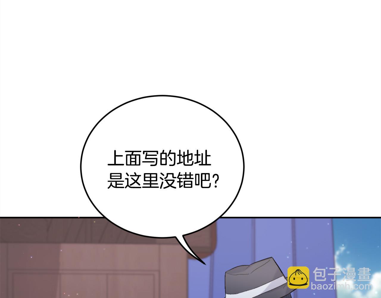 🍴精灵团宠小千金 第173话 拿人手短 第23页