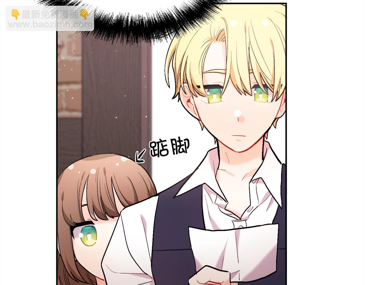 🍴精灵团宠小千金 第173话 拿人手短 第26页