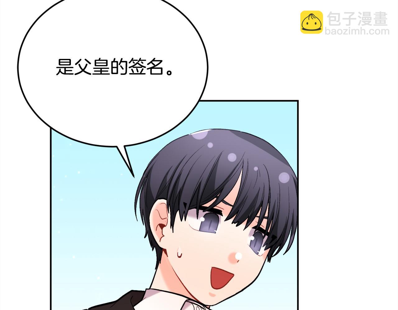 🍴精灵团宠小千金 第173话 拿人手短 第30页