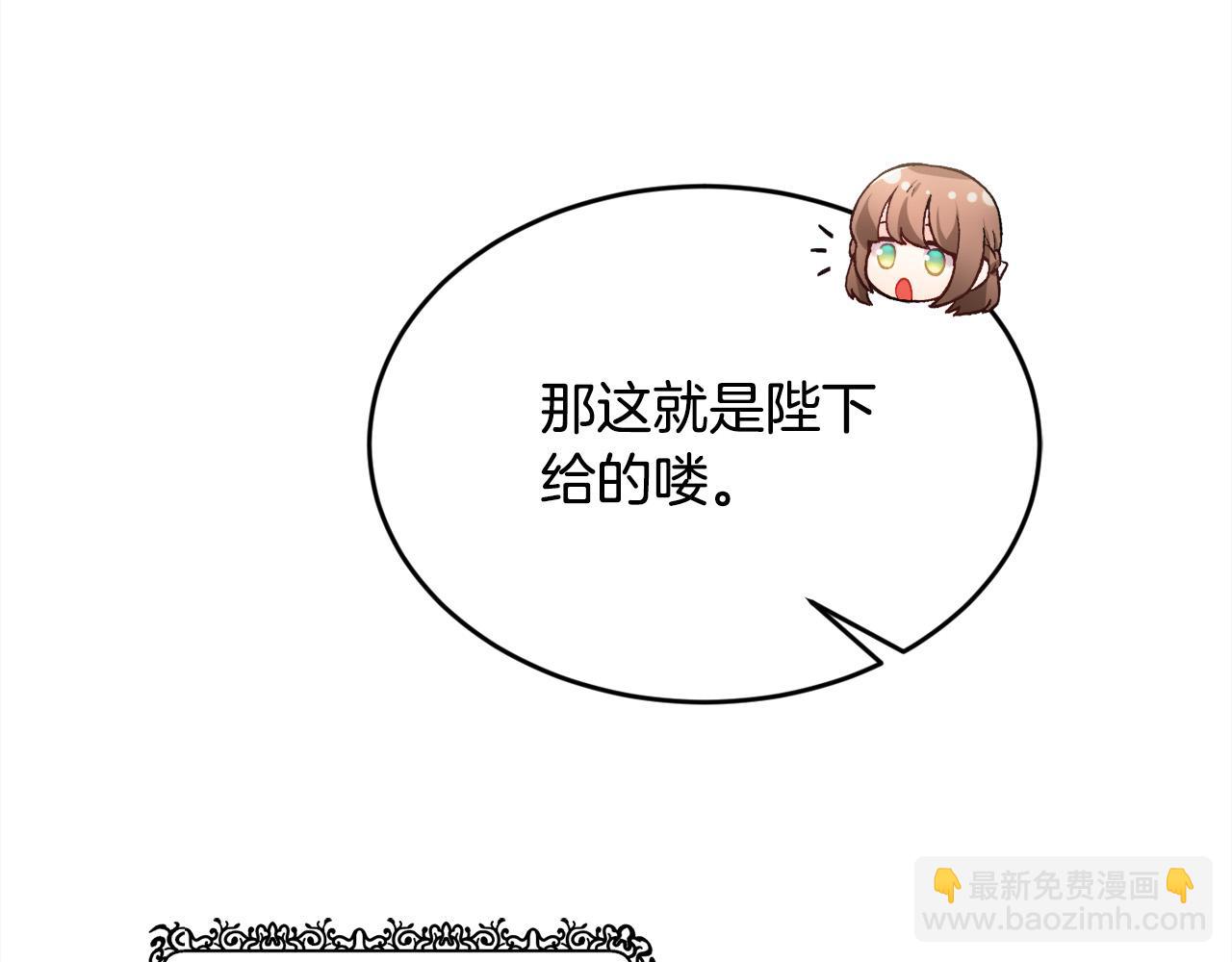 🍴精灵团宠小千金 第173话 拿人手短 第32页
