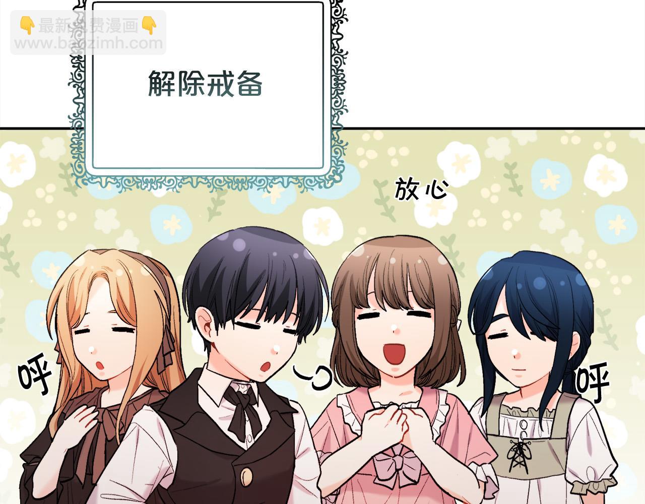 🍴精灵团宠小千金 第173话 拿人手短 第33页