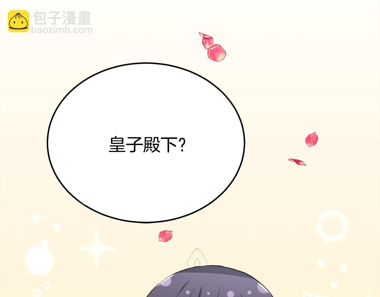 🍴精灵团宠小千金 第173话 拿人手短 第37页