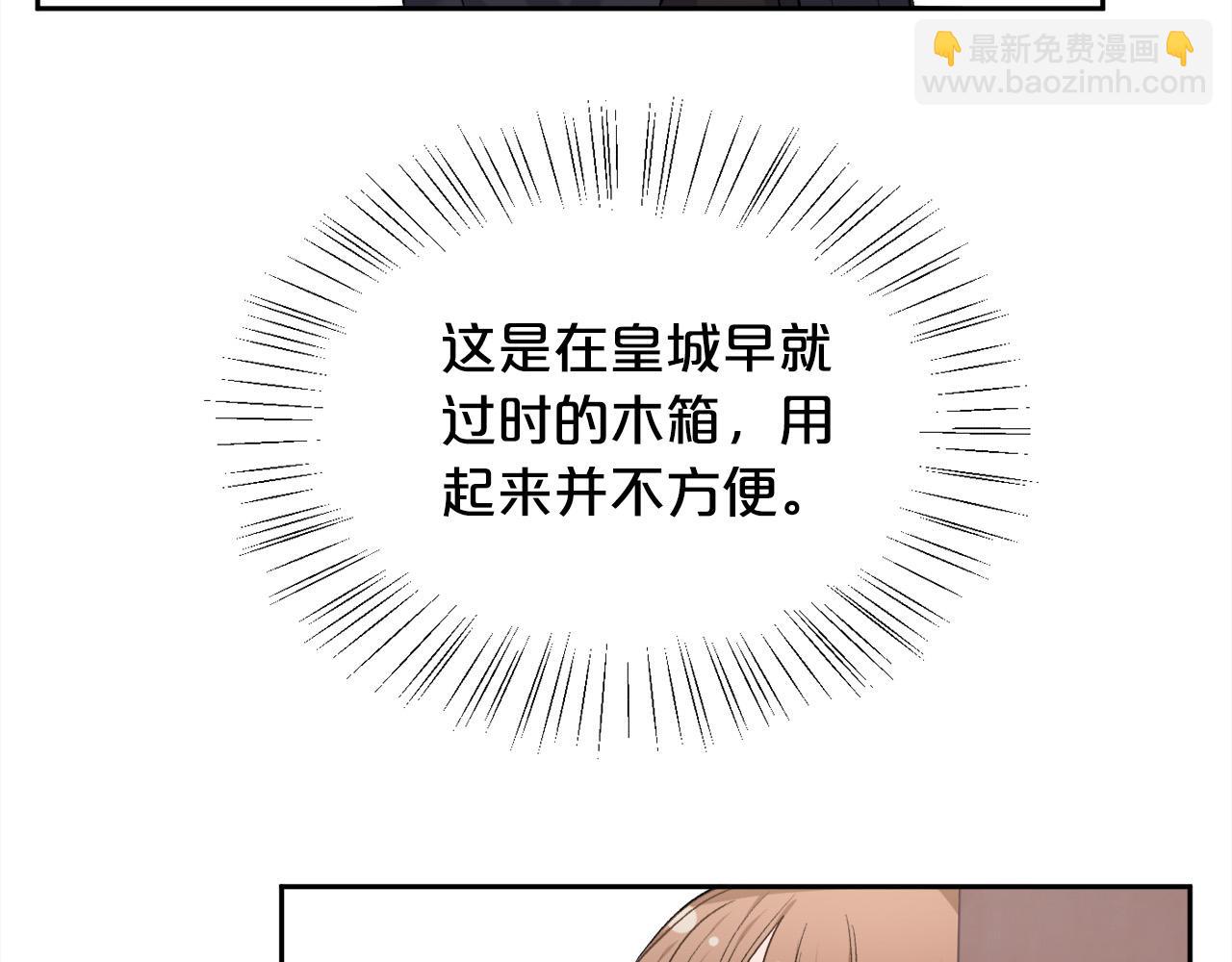 🍴精灵团宠小千金 第173话 拿人手短 第5页
