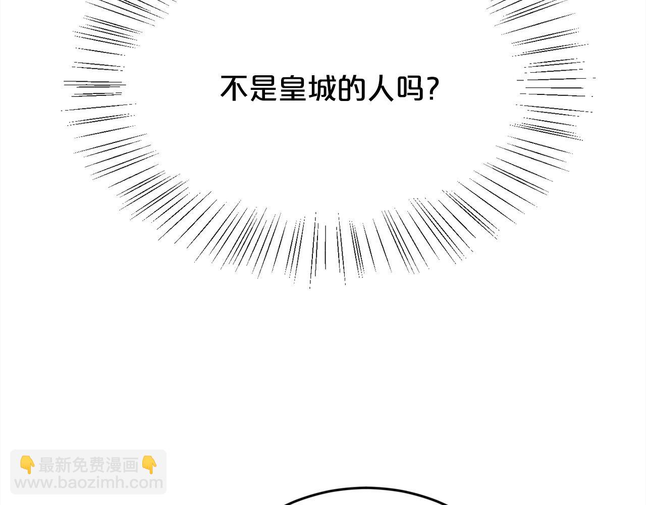 🍴精灵团宠小千金 第173话 拿人手短 第7页