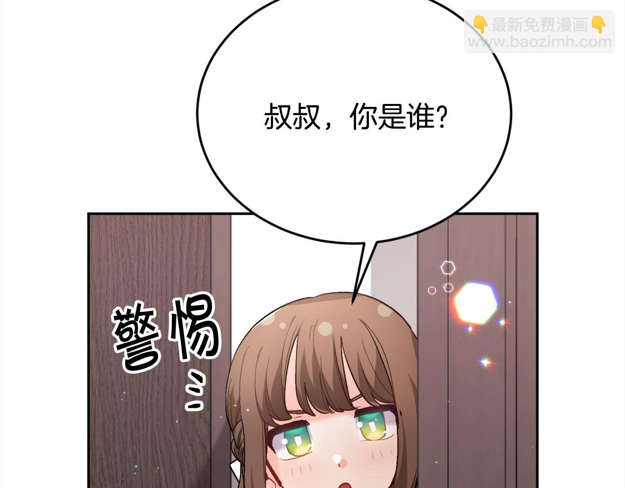 🍴精灵团宠小千金 第173话 拿人手短 第8页