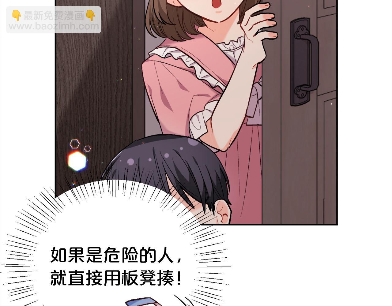 🍴精灵团宠小千金 第173话 拿人手短 第9页