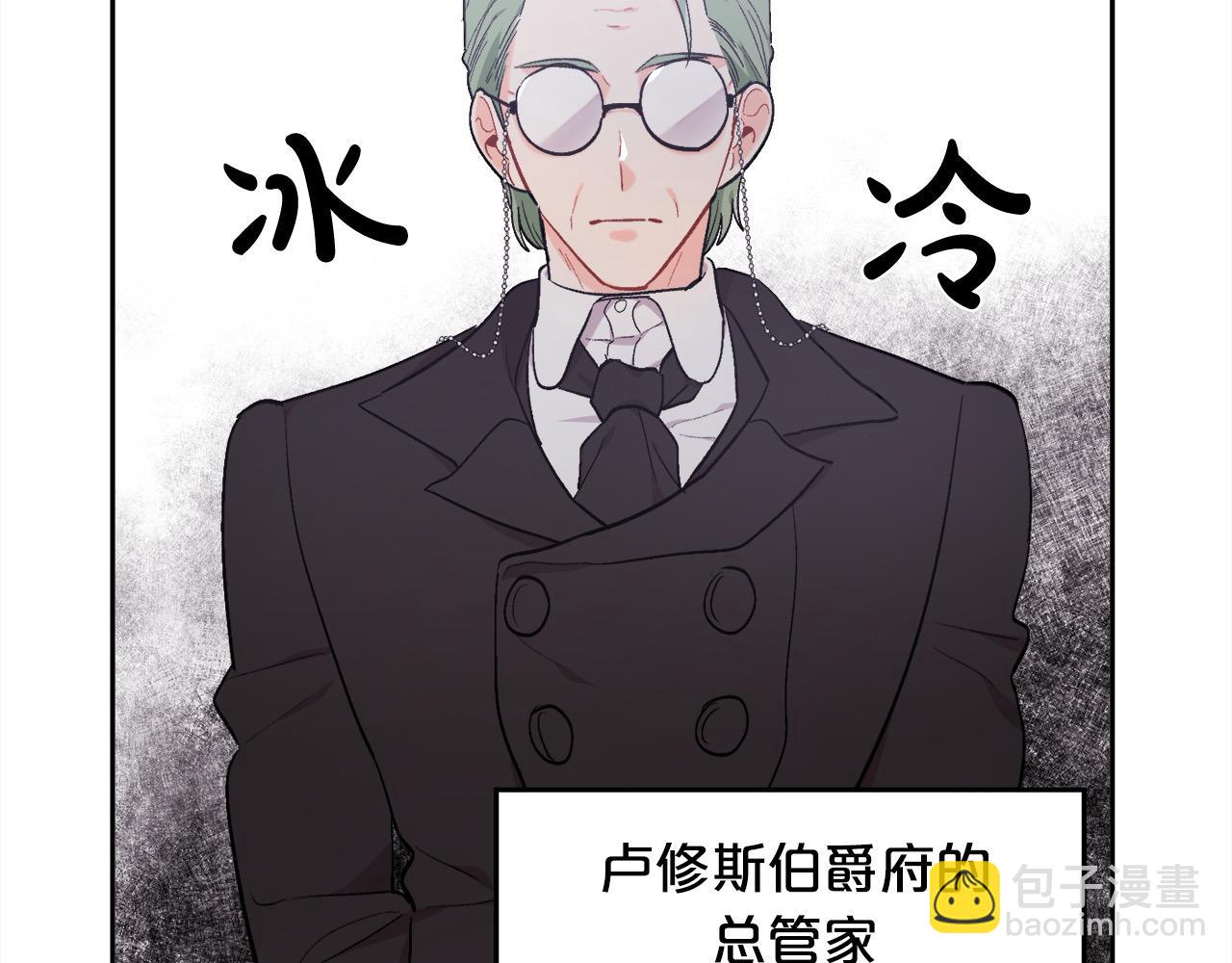 🍴精灵团宠小千金 第175话 送我素描本 第11页