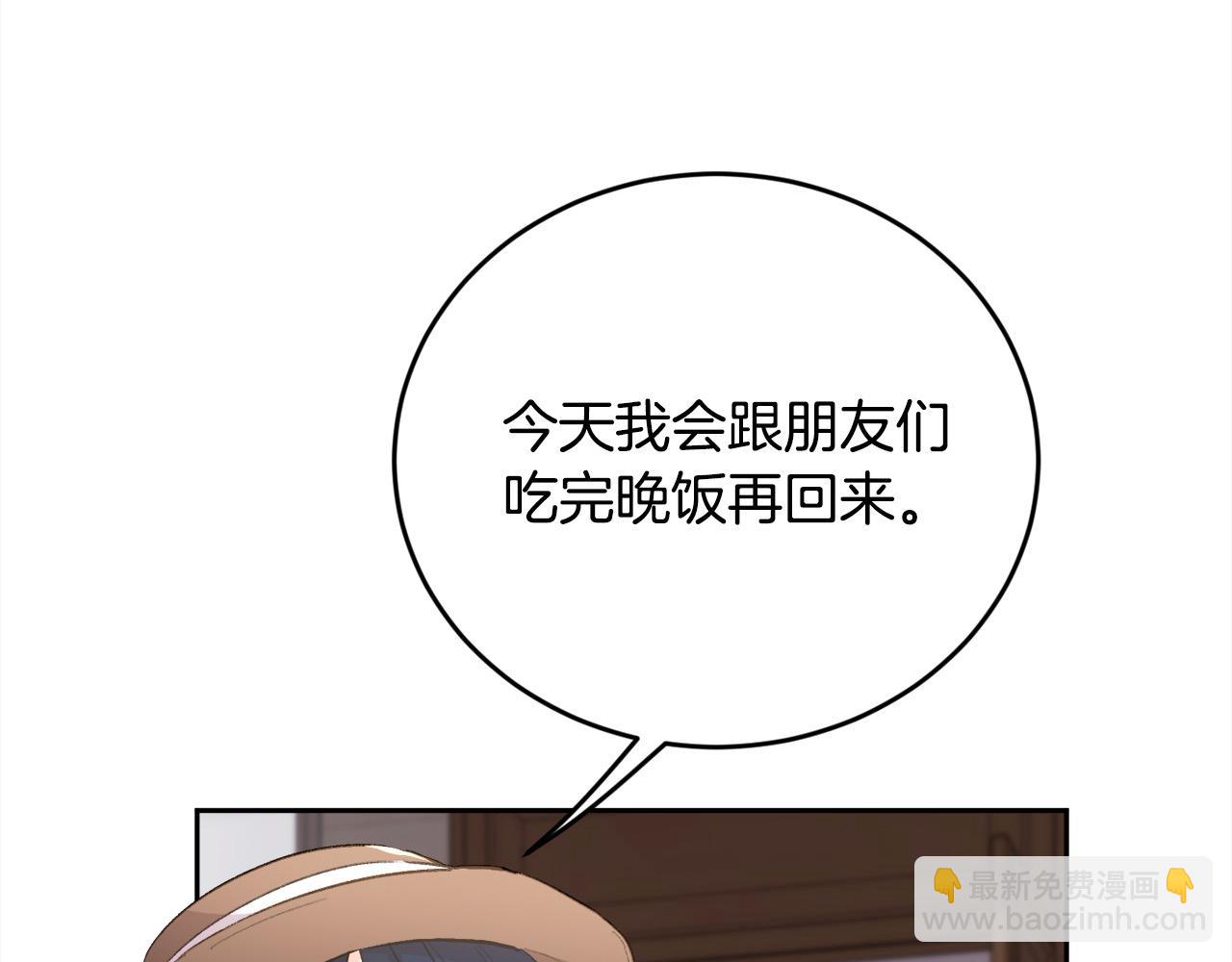 🍴精灵团宠小千金 第175话 送我素描本 第13页