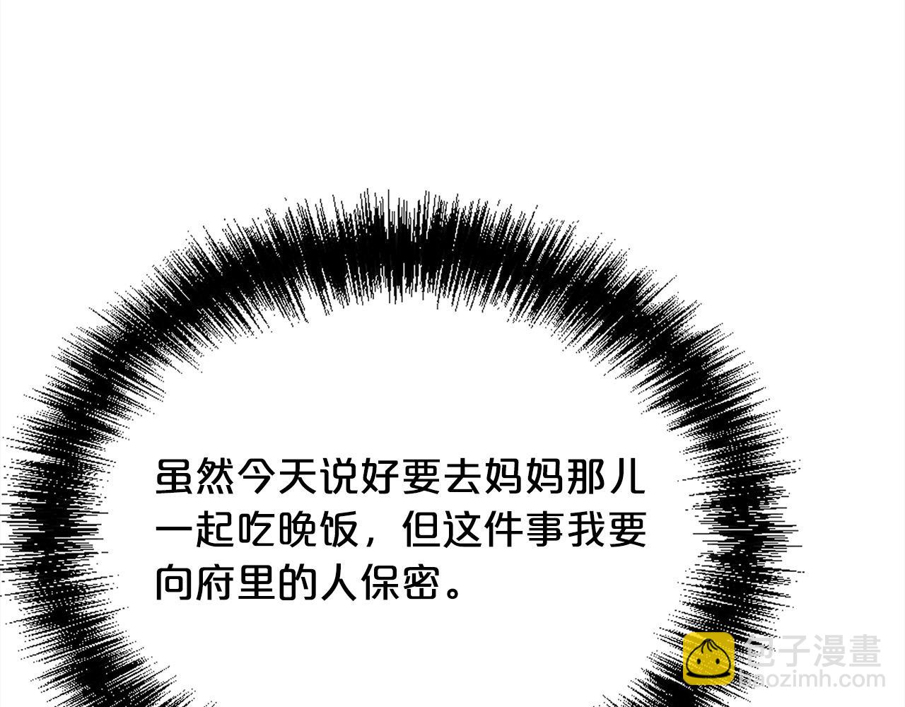 🍴精灵团宠小千金 第175话 送我素描本 第17页