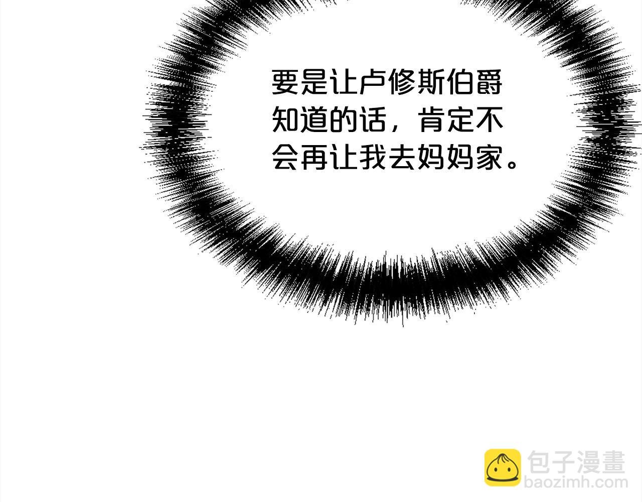 🍴精灵团宠小千金 第175话 送我素描本 第20页