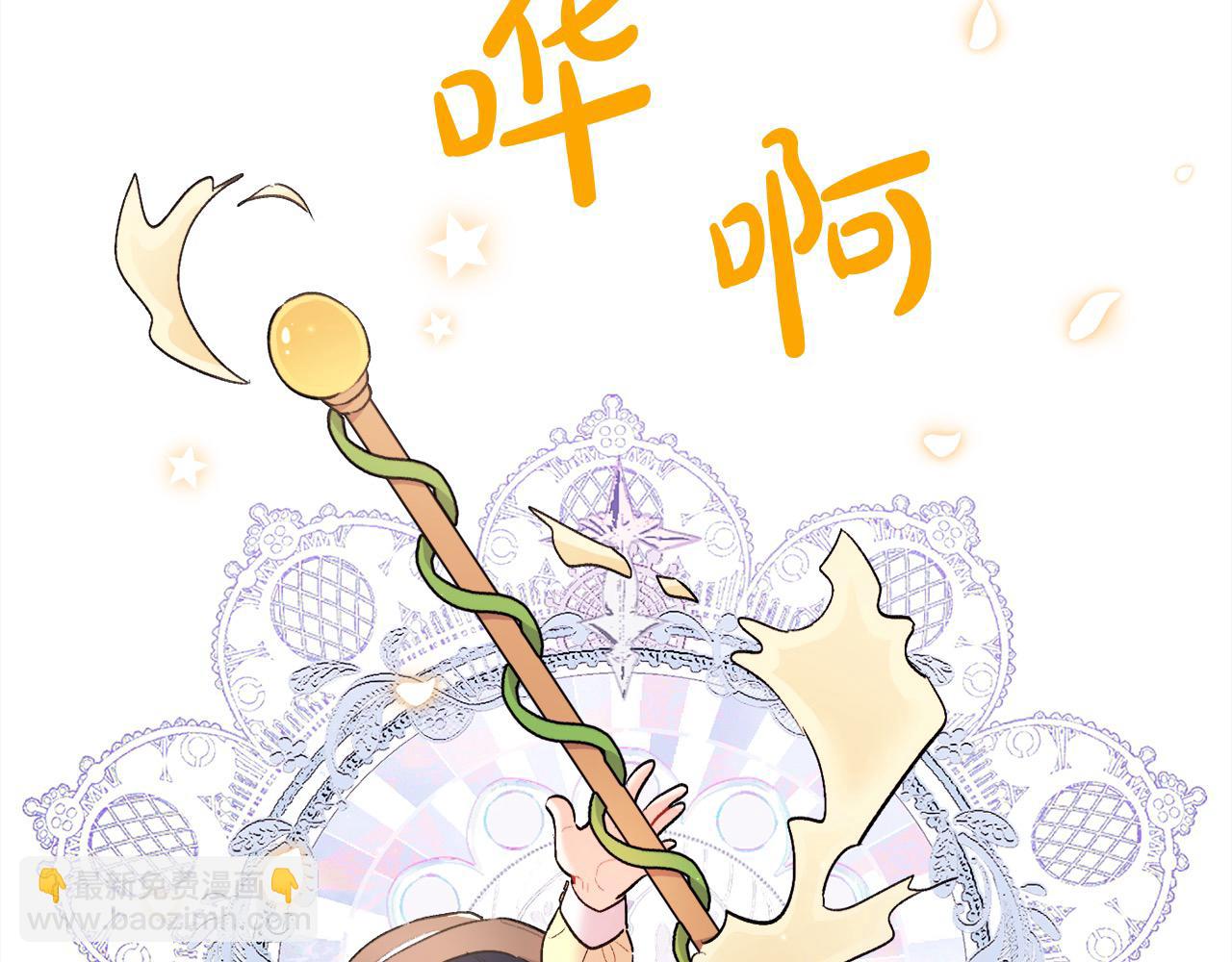 🍴精灵团宠小千金 第175话 送我素描本 第27页