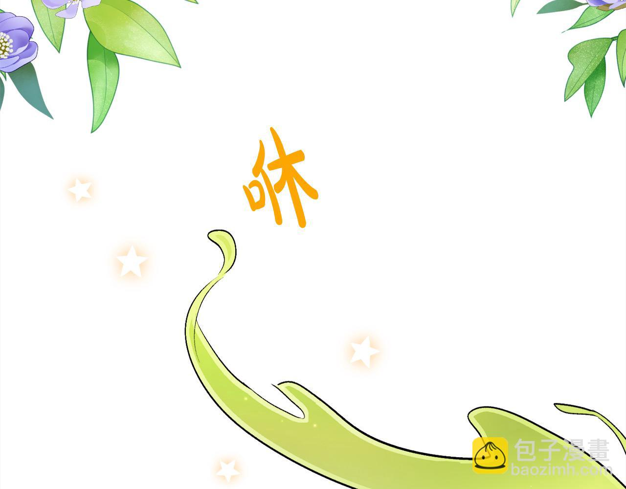 🍴精灵团宠小千金 第175话 送我素描本 第29页