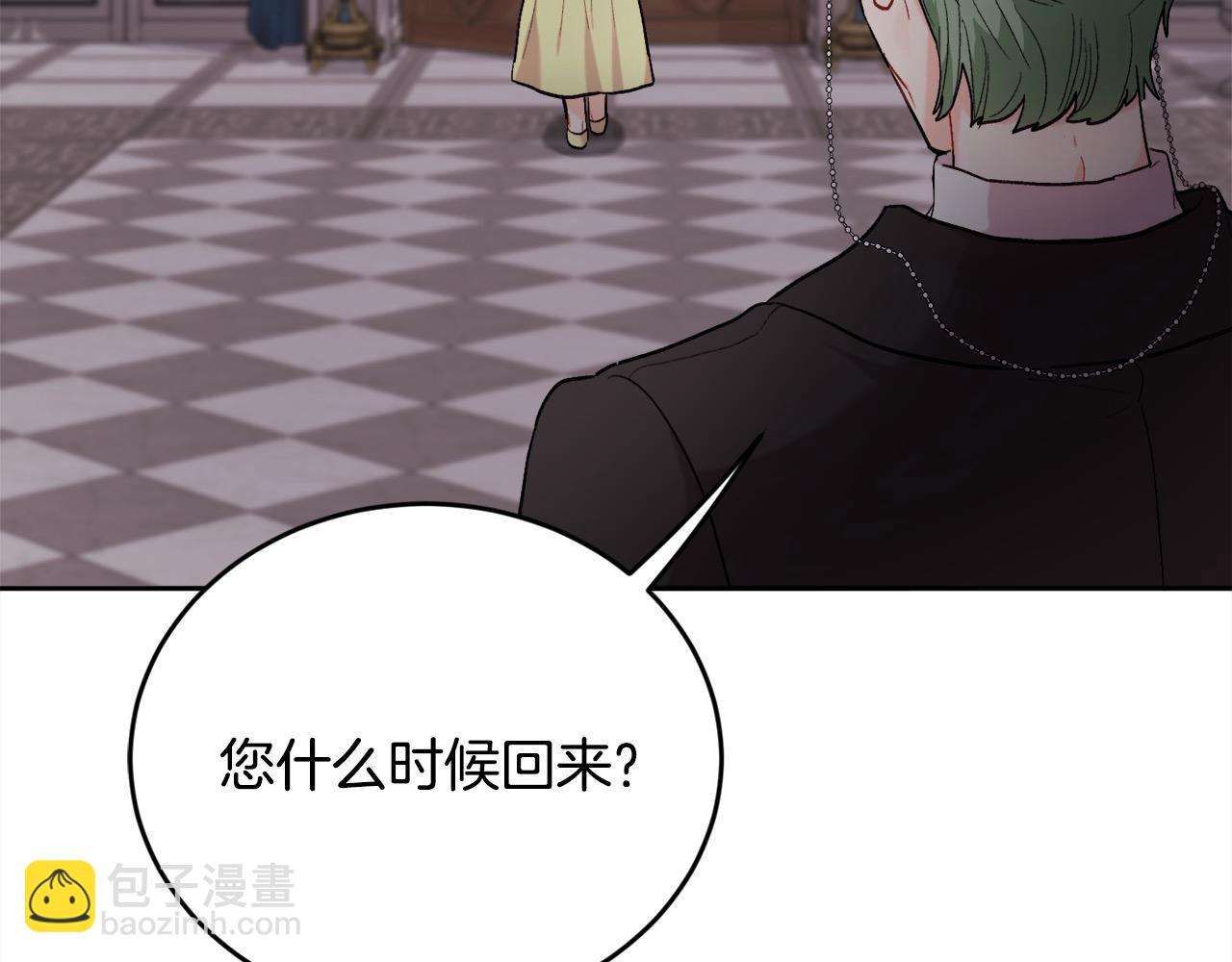 🍴精灵团宠小千金 第175话 送我素描本 第9页