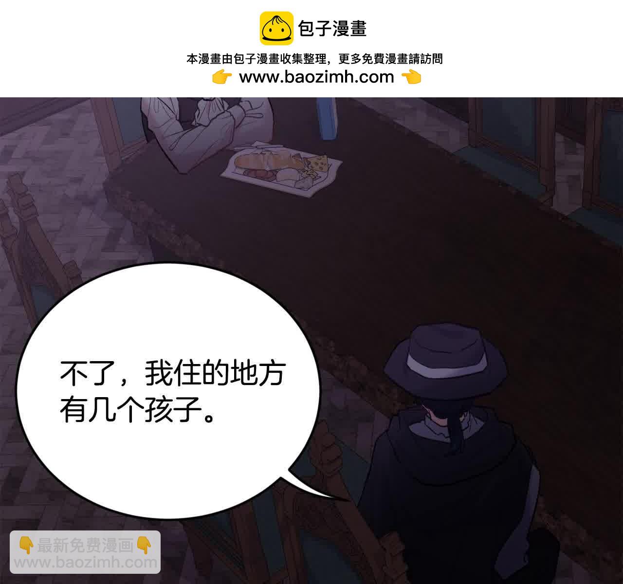 🍴精灵团宠小千金 第177话 厚颜无耻的哥哥 第2页