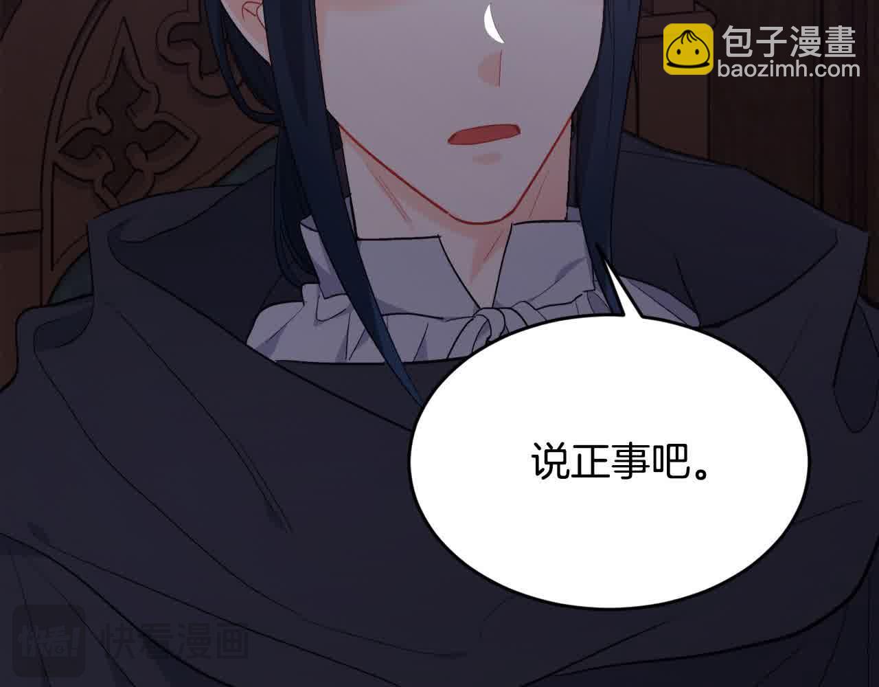 🍴精灵团宠小千金 第177话 厚颜无耻的哥哥 第23页