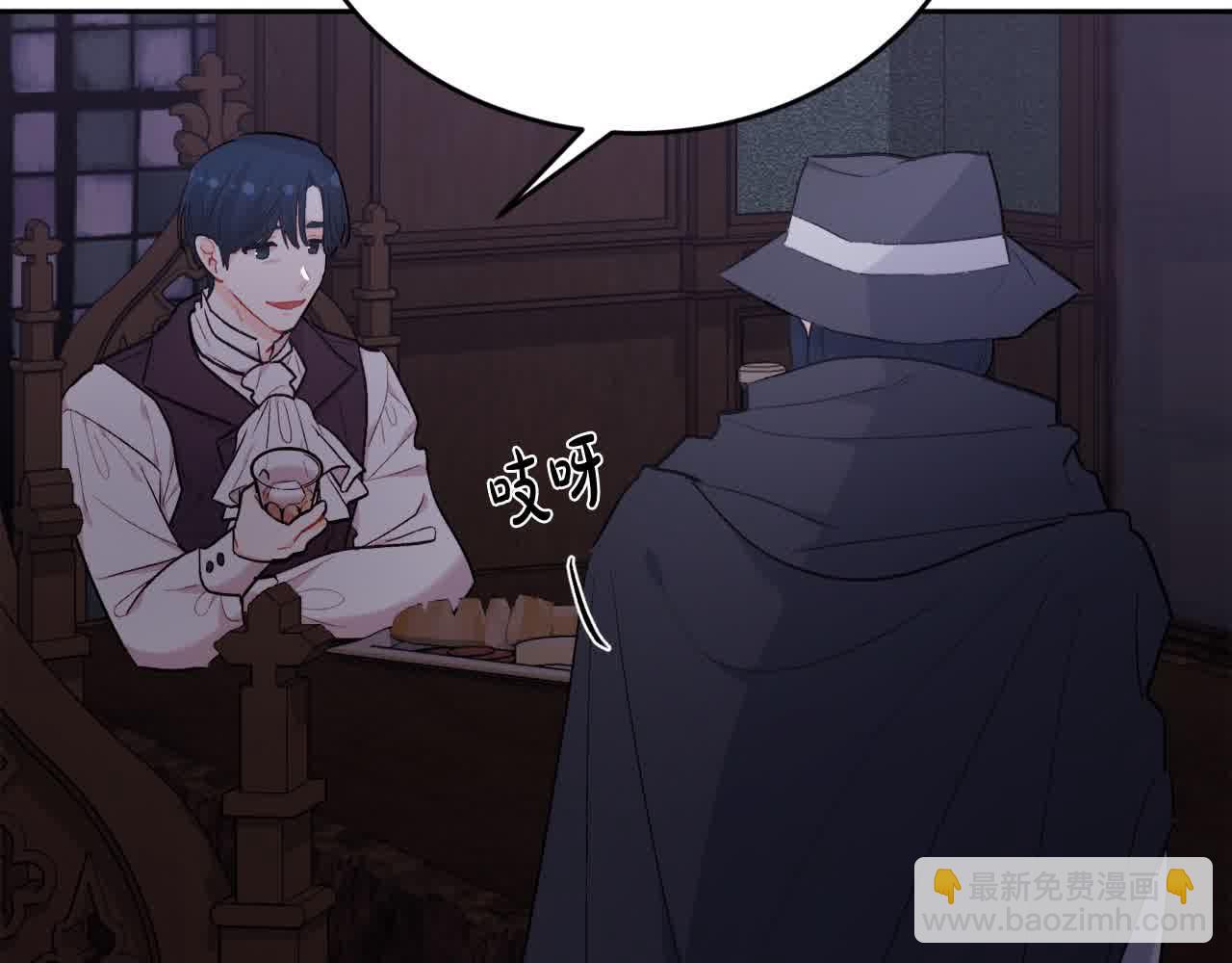 🍴精灵团宠小千金 第177话 厚颜无耻的哥哥 第25页