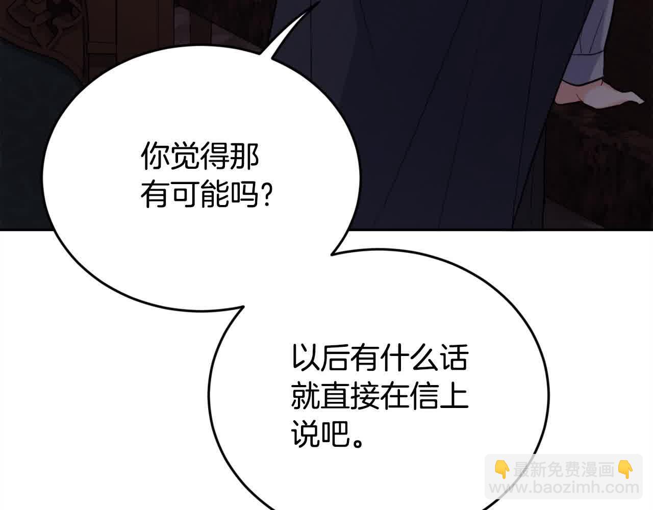 🍴精灵团宠小千金 第177话 厚颜无耻的哥哥 第26页
