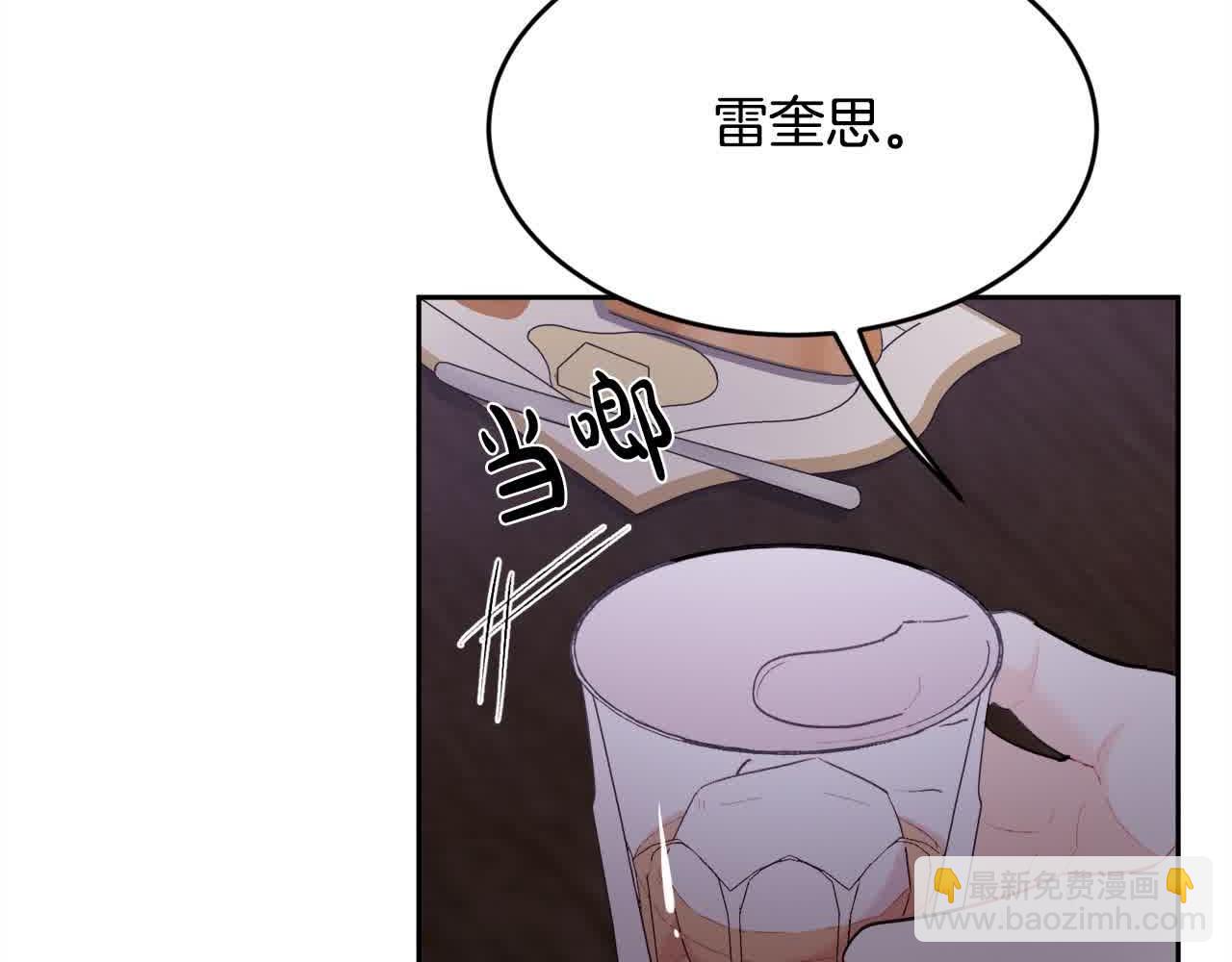 🍴精灵团宠小千金 第177话 厚颜无耻的哥哥 第28页