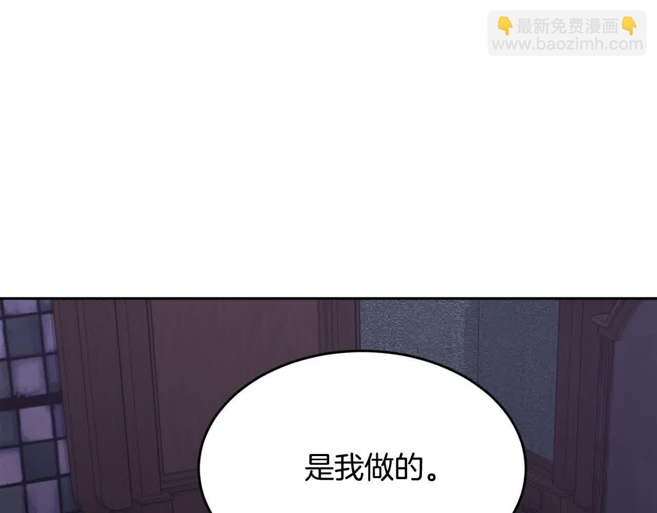 🍴精灵团宠小千金 第177话 厚颜无耻的哥哥 第30页